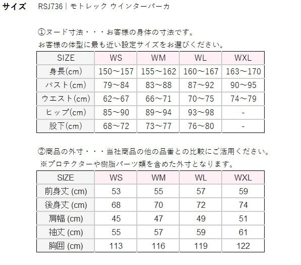 取寄 モトレック ウインターパーカ アーミーグリーン WS(レディースS)サイズ RSJ736 アールエスタイチ