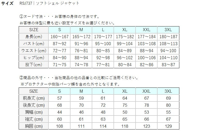取寄 ソフトシェル ジャケット ブラック Lサイズ RSJ737 アールエスタイチ
