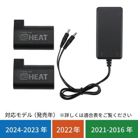 取寄 e-HEAT 7.2V充電器&バッテリーセット/3-5TU   RSP064 アールエスタイチ