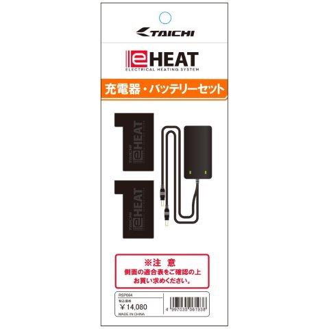 e-HEAT 7.2V充電器&バッテリーセット/3-5TU   RSP064 アールエスタイチ