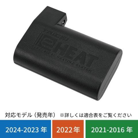 取寄 e-HEAT 7.2V専用バッテリー:1個/3-5TU   RSP065 アールエスタイチ