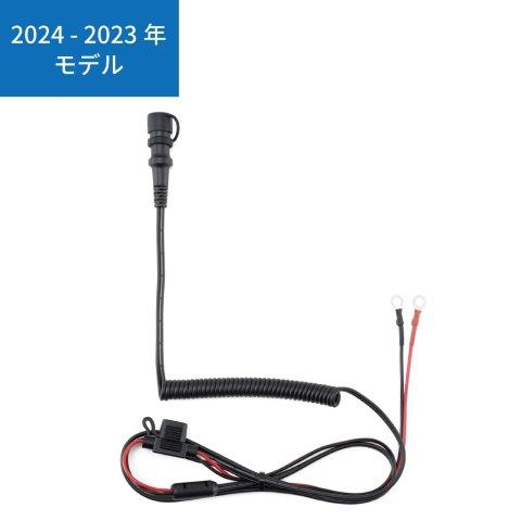 e-HEAT 車両バッテリー接続[電源]ケーブル/5TU RSP067/071用  RSP068 アールエスタイチ