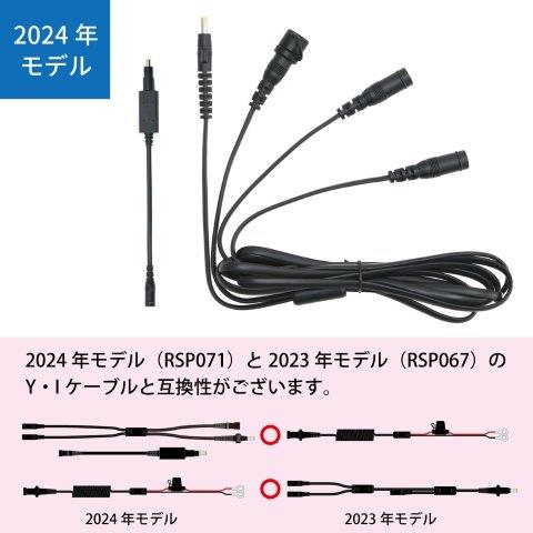 e-HEAT 車両バッテリー接続[Y][I]ケーブルセット/5T.5U   RSP072 アールエスタイチ