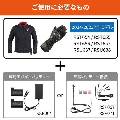 取寄 e-HEAT プロテクション グローブ ブラック/ブルー Sサイズ RST655 アールエスタイチ