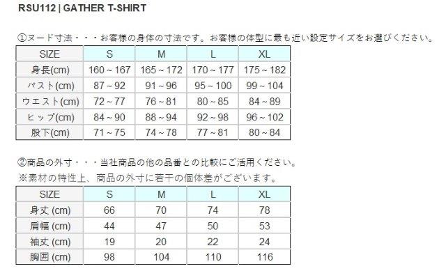 ギャザーTシャツ ホワイト Mサイズ RSU112 アールエスタイチ