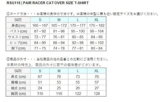 ペアレーサーキャット オーバーサイズTシャツ ホワイト XLサイズ RSU115 アールエスタイチ