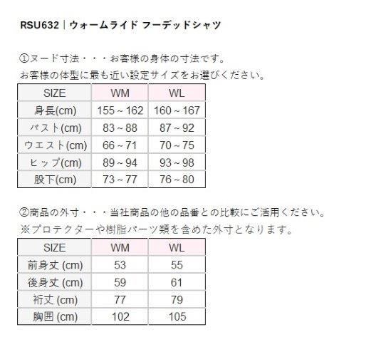 取寄 ウォームライド フーデッドシャツ ブラック WMサイズ RSU632 アールエスタイチ