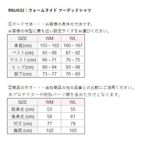 ウォームライド フーデッドシャツ ブラック WLサイズ RSU632 アールエスタイチ