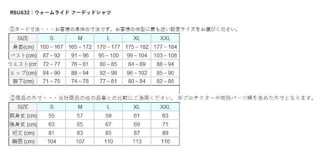 取寄 ウォームライド フーデッドシャツ ブラック Lサイズ RSU632 アールエスタイチ