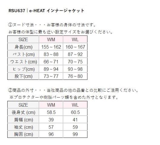 取寄 e-HEAT インナージャケット ブラック WMサイズ RSU637 アールエスタイチ