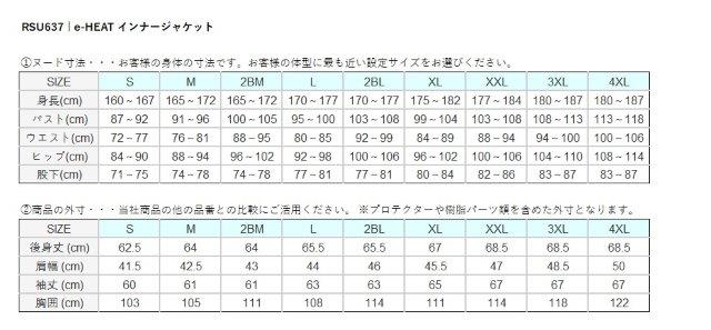 取寄 e-HEAT インナージャケット ブラック XLサイズ RSU637 アールエスタイチ