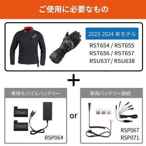 取寄 e-HEAT インナージャケット ブラック/レッド 2BMサイズ RSU637 アールエスタイチ