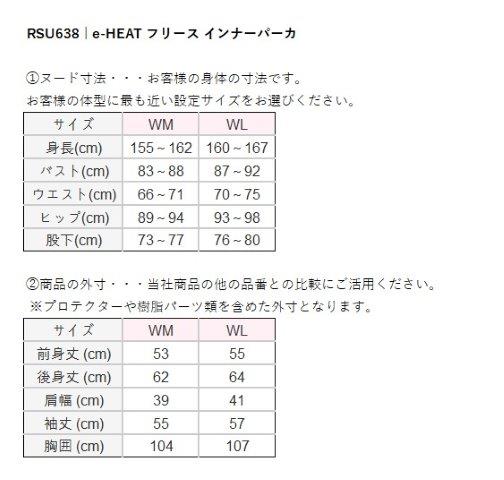 e-HEAT フリース インナーパーカ ブラック WLサイズ RSU638 アールエスタイチ