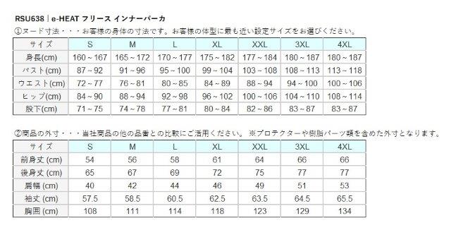 e-HEAT フリース インナーパーカ ブラック 3XLサイズ RSU638 アールエスタイチ