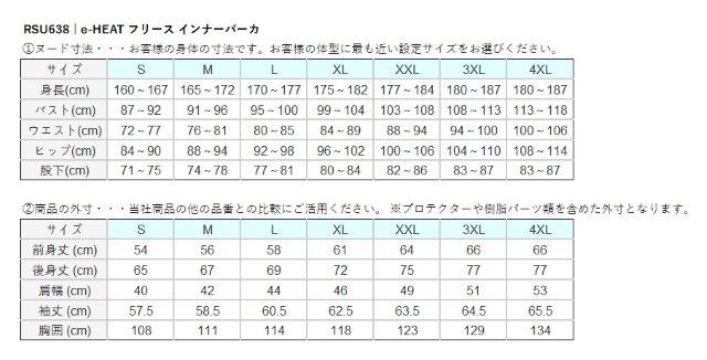 e-HEAT フリース インナーパーカ ブラック/グレー XLサイズ RSU638 アールエスタイチ