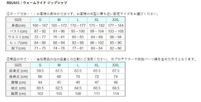 ウォームライド ジップシャツ エンブレムブラック Mサイズ RSU641 アールエスタイチ