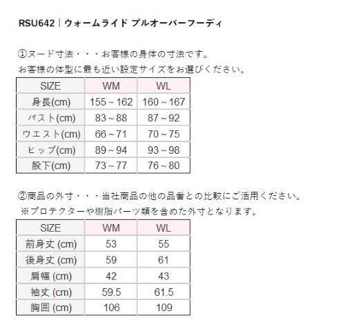 ウォームライド プルオーバーフーディ ブラック WLサイズ RSU642 アールエスタイチ