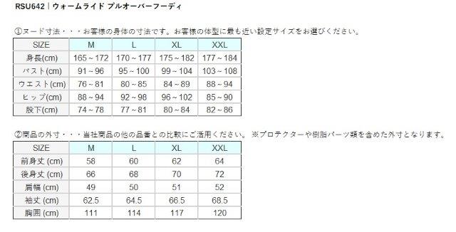 ウォームライド プルオーバーフーディ ブラック Lサイズ RSU642 アールエスタイチ