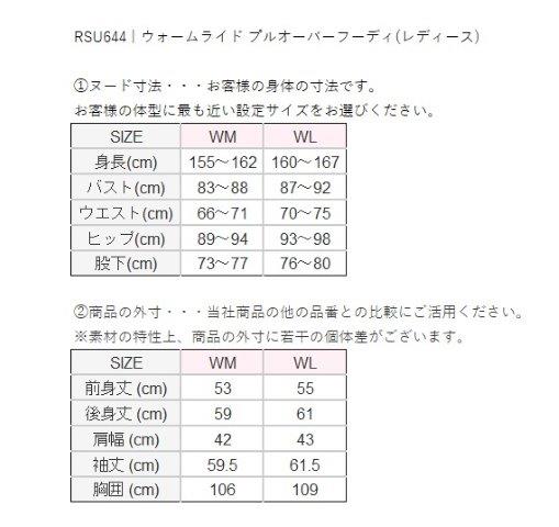 取寄 ウォームライド プルオーバーフーディ グレー WM(レディースM)サイズ RSU644 アールエスタイチ