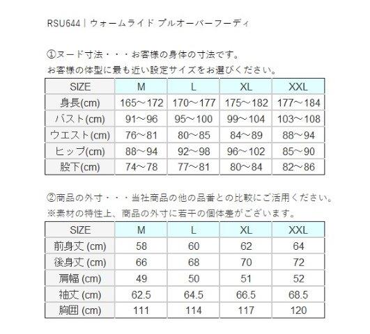 ウォームライド プルオーバーフーディ ブラック Lサイズ RSU644 アールエスタイチ