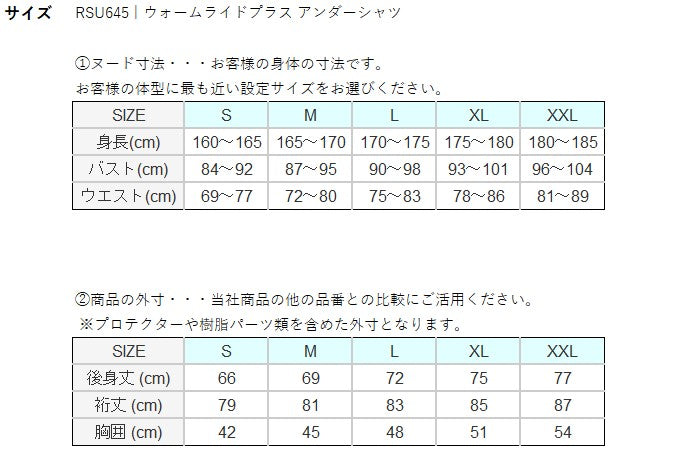 取寄 ウォームライドプラス アンダーシャツ ブラック XXLサイズ RSU645 アールエスタイチ