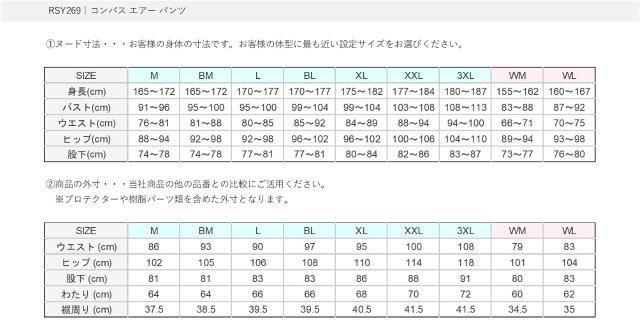 コンパス エアー パンツ イーグルグレー BMサイズ RSY269 アールエスタイチ