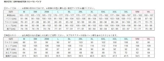 取寄 DRYMASTER コンパス パンツ ブラック 2BMサイズ RSY270 アールエスタイチ