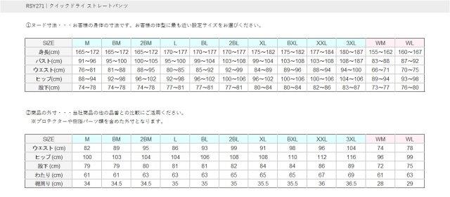 取寄 クイックドライ ストレートパンツ アッシュネイビー WL(レディースL)サイズ RSY271 アールエスタイチ