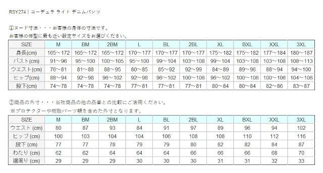 取寄 コーデュラ ライト デニムパンツ ダークインディゴ BLサイズ RSY274 アールエスタイチ