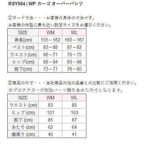 WP カーゴ オーバーパンツ ブラック WMサイズ RSY554 アールエスタイチ