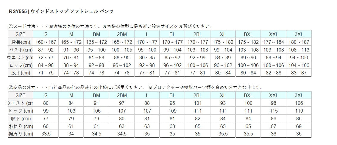 ウインドストップ ソフトシェル パンツ コンバットグラファイト 2BMサイズ RSY555 アールエスタイチ