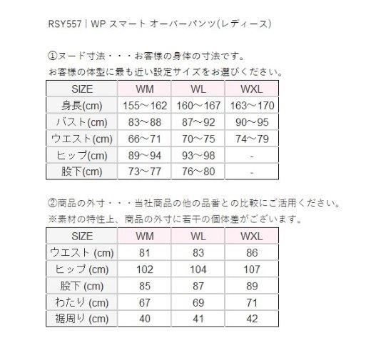WP スマート オーバーパンツ ブラック WXL(レディースXL)サイズ RSY557 アールエスタイチ