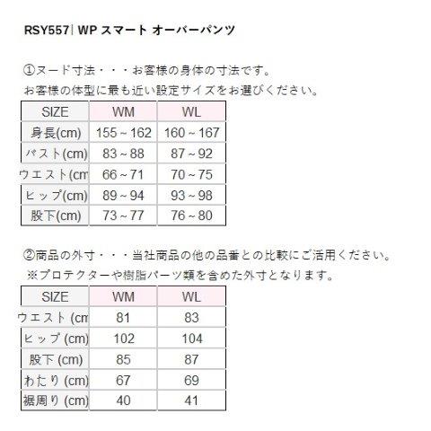 WP スマート オーバーパンツ ブラック WLサイズ RSY557 アールエスタイチ