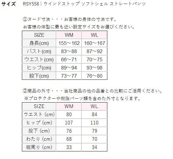 取寄 ウインドストップ ソフトシェル ストレートパンツ ブラック WM(レディースM)サイズ RSY558 アールエスタイチ