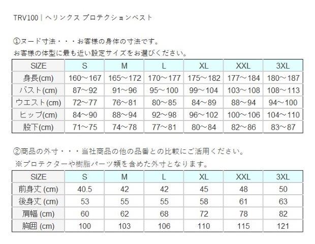 ヘリンクス プロテクションベスト ブラック Sサイズ TRV100 アールエスタイチ