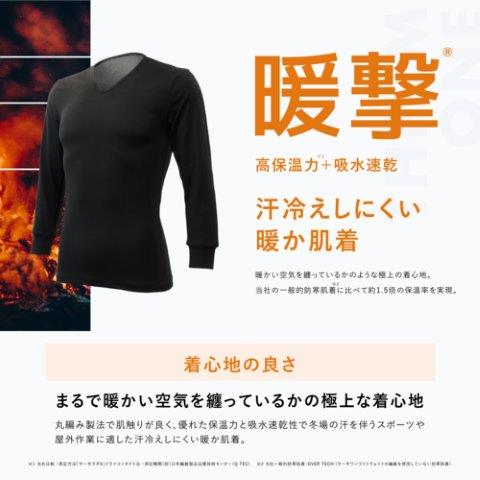 Vネック9分袖 [メンズ] ブラック XLサイズ 26100013 サーモワン ライトウェイト