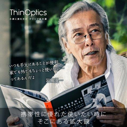 POD ブラック 【1.5倍】 シンオプティクス