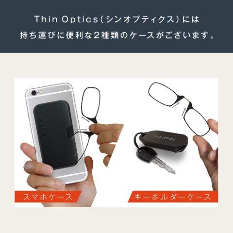 POD ブラック 【1.5倍】 シンオプティクス