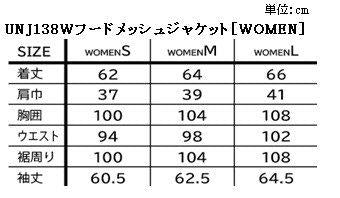 取寄 フードメッシュジャケット 【WOMEN】 アイスカモ/ラインブラック WLサイズ UNJ138W アーバニズム