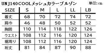 COOLメッシュカラーブルゾン スモークグリーン LLサイズ UNJ140 アーバニズム
