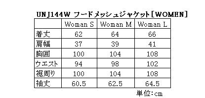 取寄 フードメッシュジャケット【WOMEN】 アイスカモ WM(レディースM)サイズ UNJ144W アーバニズム