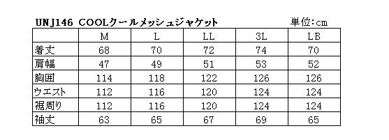 取寄 COOLクールメッシュジャケット ブラック Lサイズ UNJ146 アーバニズム