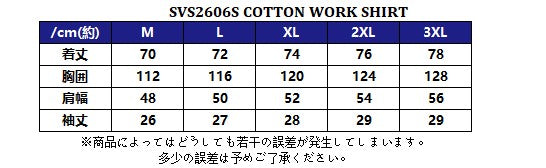 取寄 コットンワークシャツ  ブラック/ガンメタ 3XLサイズ  SVS2606S  バンソン