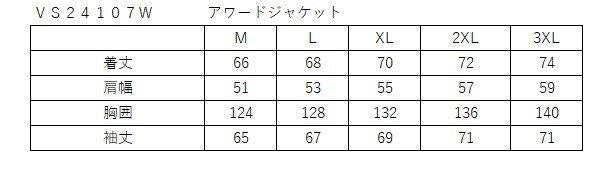 アワードジャケット ブラック/グレー 2XLサイズ VS24107W バンソン