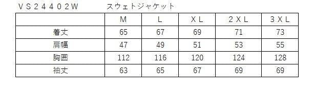 スウェットジャケット ブラック/イエロー 2XLサイズ VS24402W バンソン