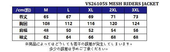 メッシュライダースジャケット  ブラック/ホワイト Mサイズ  VS26105S  バンソン