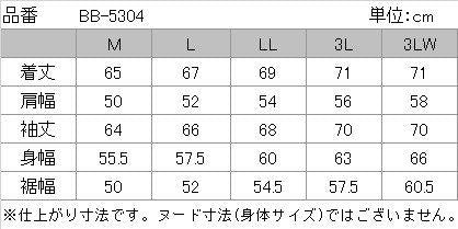 ウィンタージャケット レッド 3LWサイズ BB-5304 イエローコーン