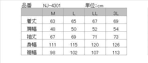 取寄 ウィンタージャケット ミッドナイトブラック LLサイズ NJ-4301 イエローコーン ニューライド