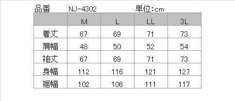取寄 ウィンタージャケット ブラック LLサイズ NJ-4302 イエローコーン ニューライド