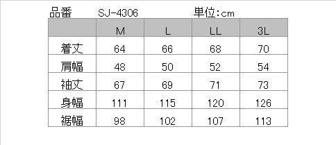 取寄 ウィンタージャケット ミッドナイトブラック/アイボリー 3Lサイズ SJ-4306 イエローコーン シード